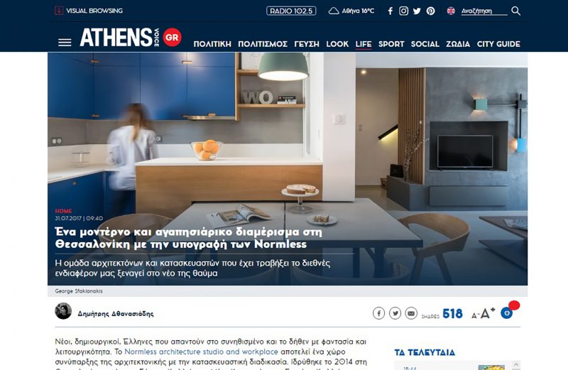 AthensVoice sofoulh 1 e1533902649381