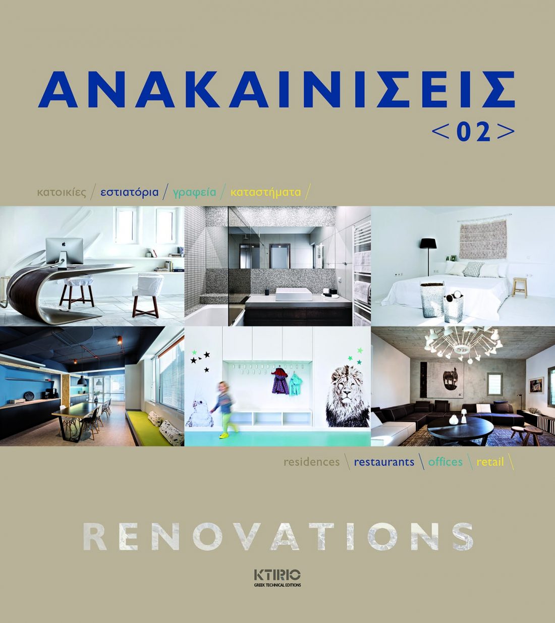XFYLLO ANAKAINISEIS2 FINAL